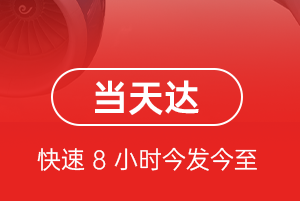 荆州沙市航空快运航空货运公司【机场